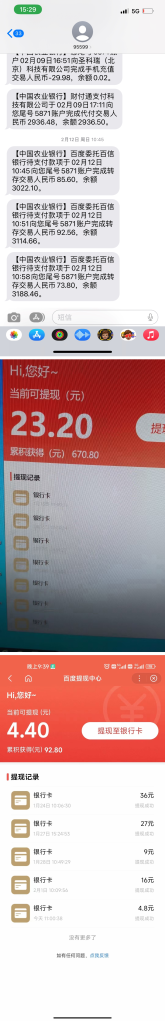 最新百度宝藏家乡问答项目,单号每日约8+,挂1小时即可【脚本+详细操作教程】插图4 最新百度宝藏家乡问答项目,单号每日约8+,挂1小时即可【脚本+详细操作教程】插图4