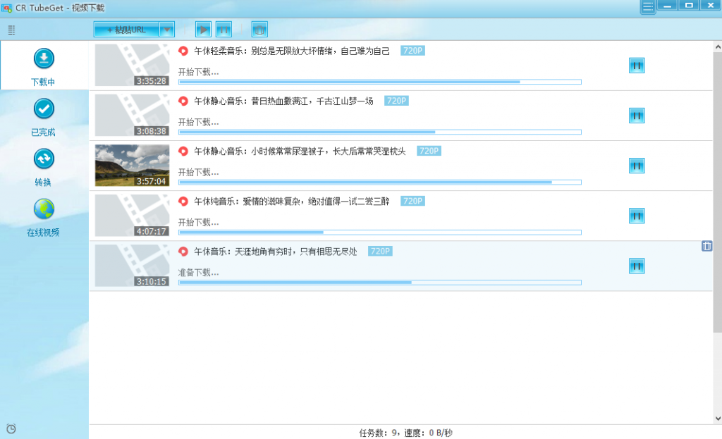 MV视频自动剪辑大师【终结版】+视频批量剪辑大师【全套软件】插图5 MV视频自动剪辑大师【终结版】+视频批量剪辑大师【全套软件】插图5