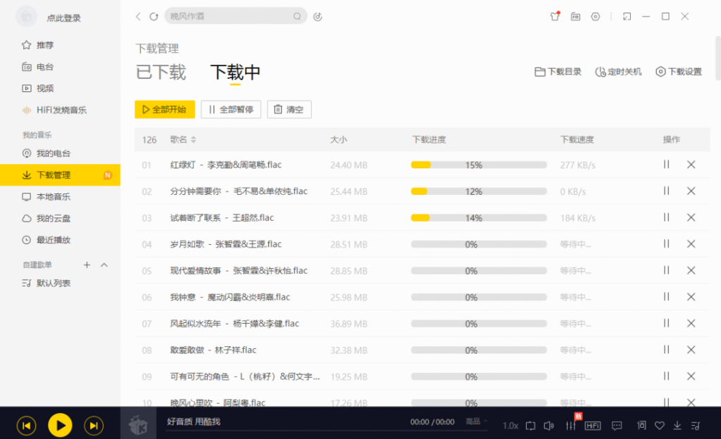 MV视频自动剪辑大师【终结版】+视频批量剪辑大师【全套软件】插图6 MV视频自动剪辑大师【终结版】+视频批量剪辑大师【全套软件】插图6
