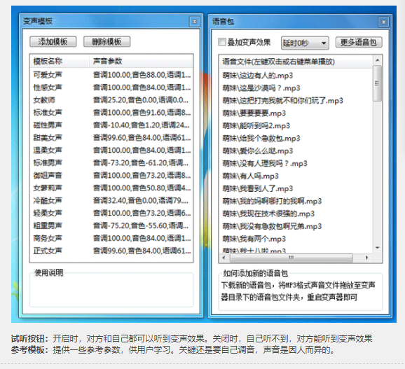 老牌绿色变声器,效果更稳定【电脑版】插图1 老牌绿色变声器,效果更稳定【电脑版】插图1