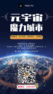 魔力城市再次启航,种菜搬砖元宇宙游戏,一天30-50金币(1币=0.2-0.5)网赚教程-副业赚钱-互联网创业-手机赚钱-网赚项目-98副业网-精品课程-知识付费-网赚创业网98副业网