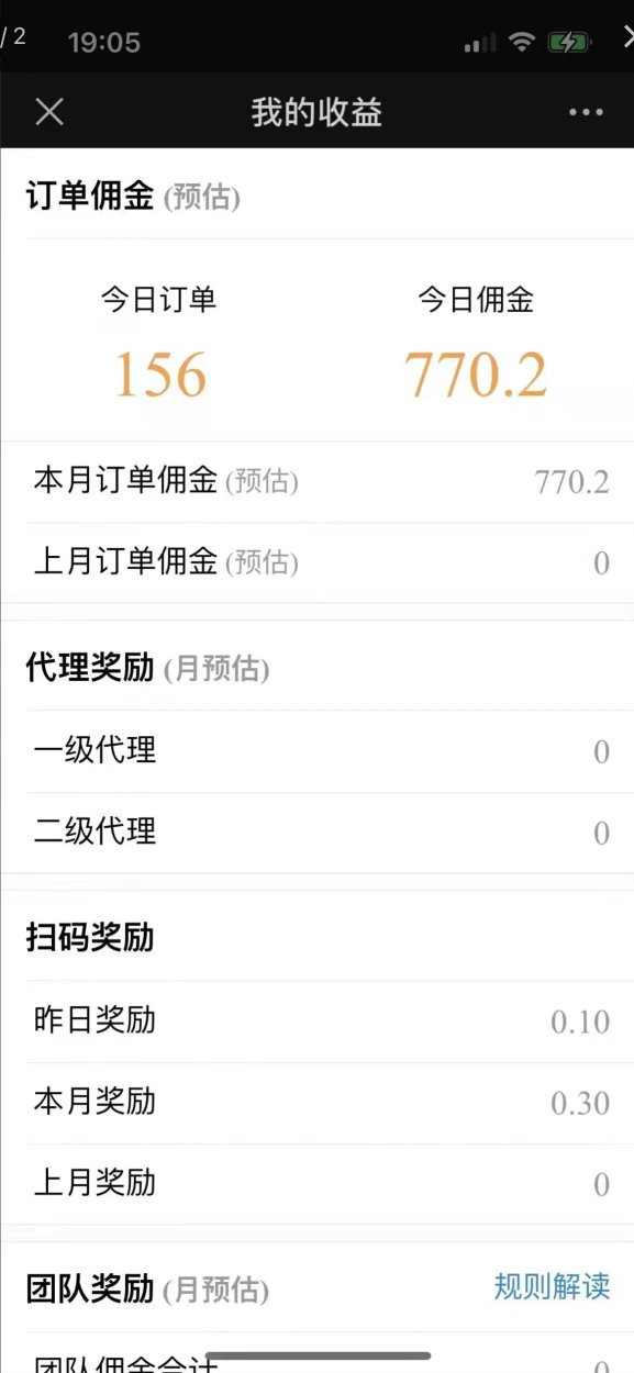 视频代发平台，自动托管无脑操作，一天保底收益轻松三位数插图1