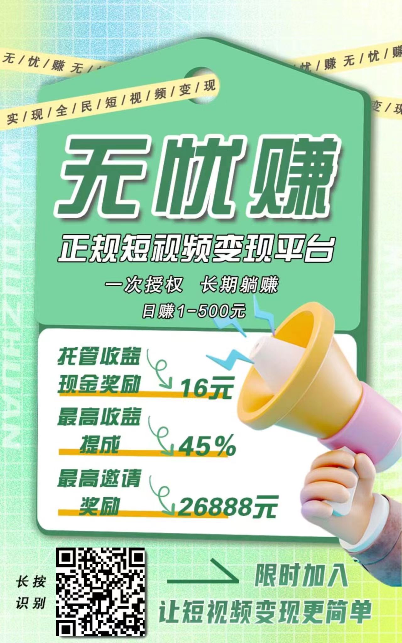 视频代发平台，自动托管无脑操作，一天保底收益轻松三位数插图2