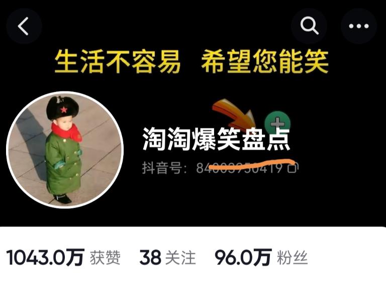 价值1000的搞笑盘点大V淘淘爆笑盘点详细课程+软件，中视频变现网赚教程-副业赚钱-互联网创业-手机赚钱-网赚项目-98副业网-精品课程-知识付费-网赚创业网98副业网