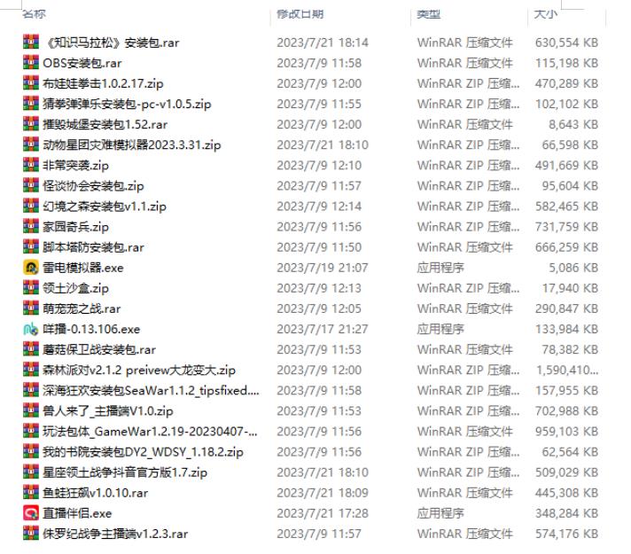 半仙联盟创业之路：无人直播永久玩法，弹幕游戏[揭秘]1