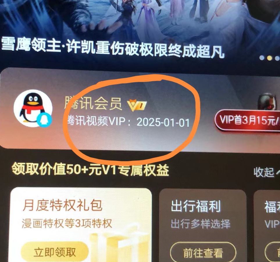 外面收费88撸腾讯会员2年，号称百分百成功，具体自测【揭秘】网赚教程-副业赚钱-互联网创业-手机赚钱-网赚项目-98副业网-精品课程-知识付费-网赚创业网98副业网