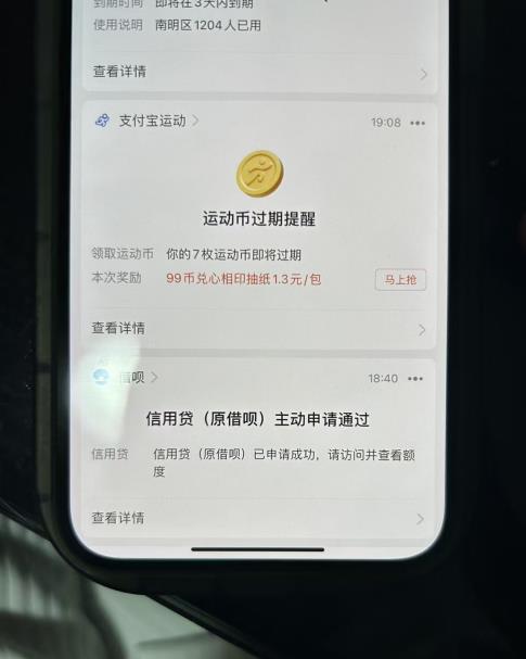 外面收费的388的支付宝借呗强开教程，仅揭秘具体真实性自测2