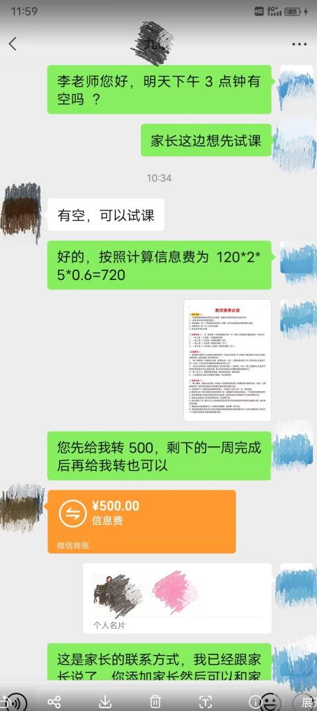 一个闷声发大财的冷门项目,同城家教中介,操作简单,一个月变现7000+,保
姆级教程插图1 image
