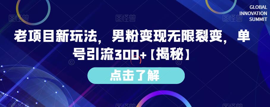 小红书免费AI工具绘画变现玩法，一天5分钟傻瓜式操作，0成本日入300+[揭秘]网赚教程-副业赚钱-互联网创业-手机赚钱-网赚项目-98副业网-精品课程-知识付费-网赚创业网98副业网