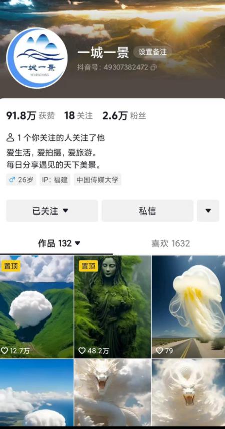 抖音最新超蓝海项目，魔法照片，无脑矩阵操作，小白也能日入1000+[揭秘1