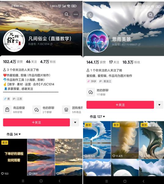 抖音最新超蓝海项目，魔法照片，无脑矩阵操作，小白也能日入1000+[揭秘2