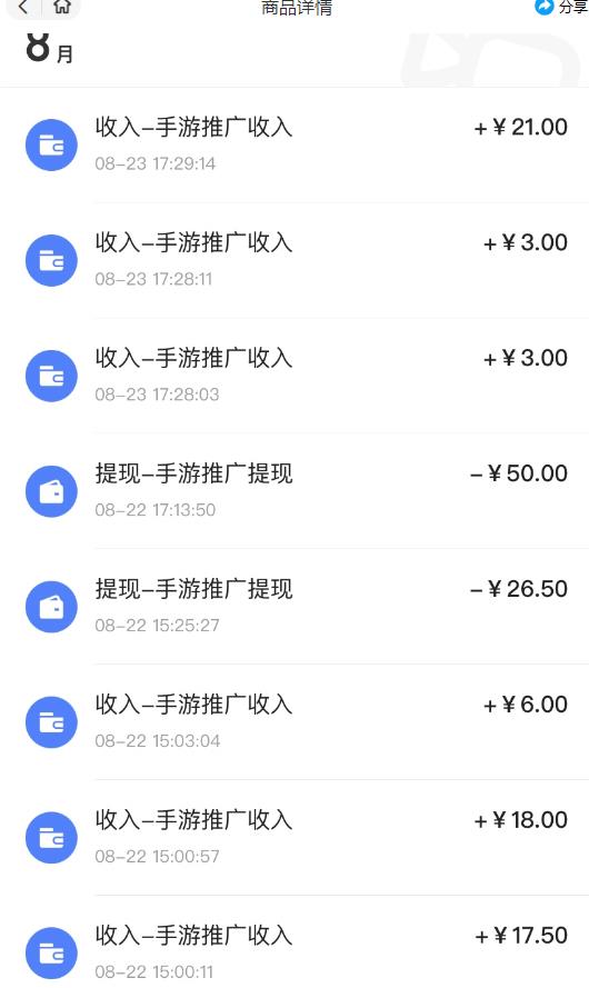 快手游戏合伙人新项目，新手小白也可日入300+，工作室可大量跑1