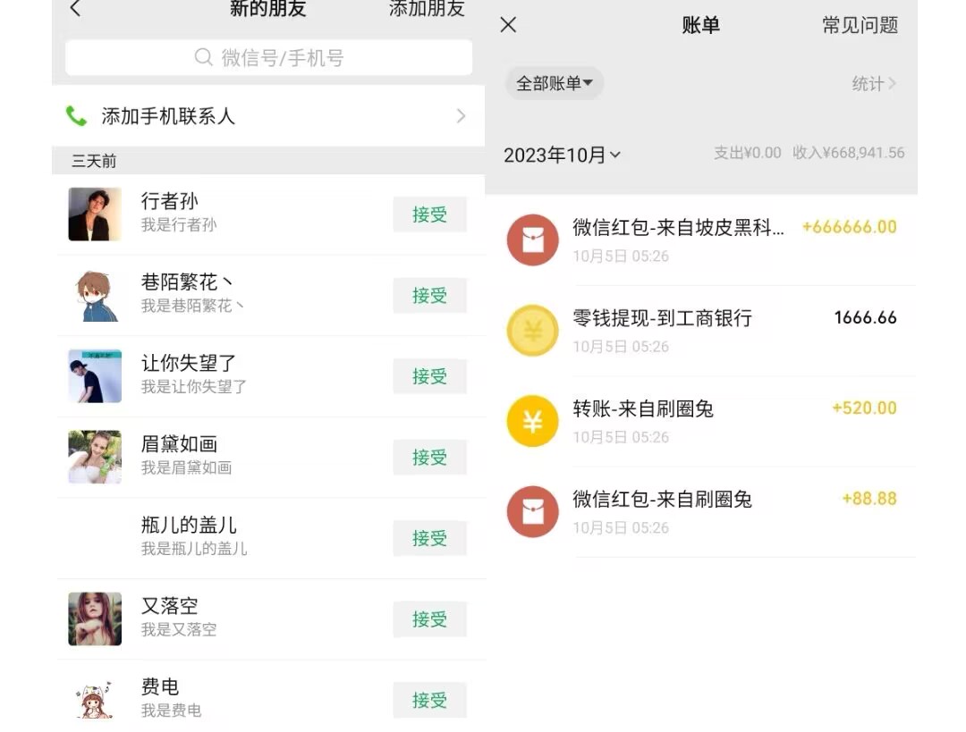 网络大师割韭菜专用改数据软件插图1
