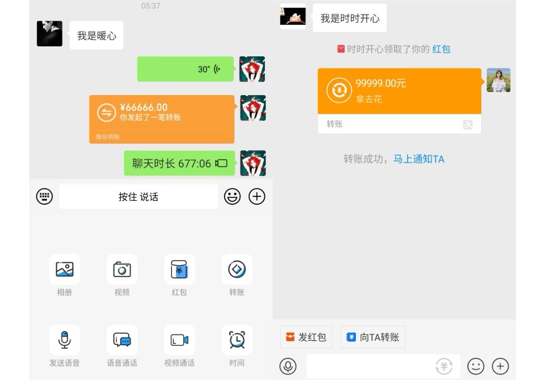 网络大师割韭菜专用改数据软件插图2
